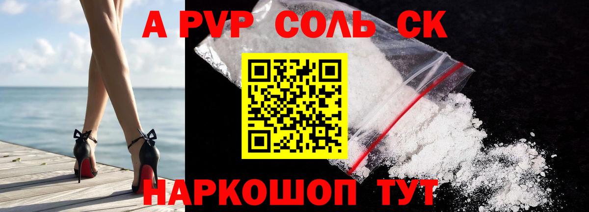 Alfa_PVP СК КРИС Отрадное