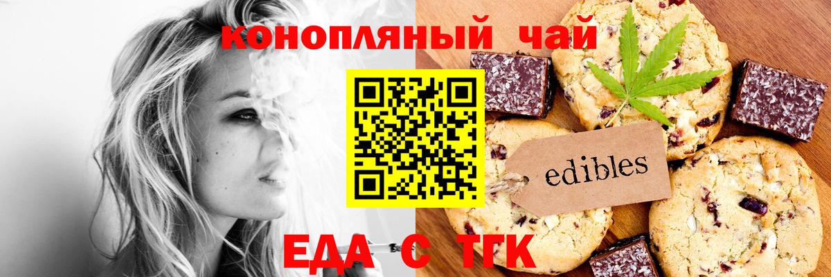 Печенье с ТГК конопля  Вход с VPN  Отрадное 