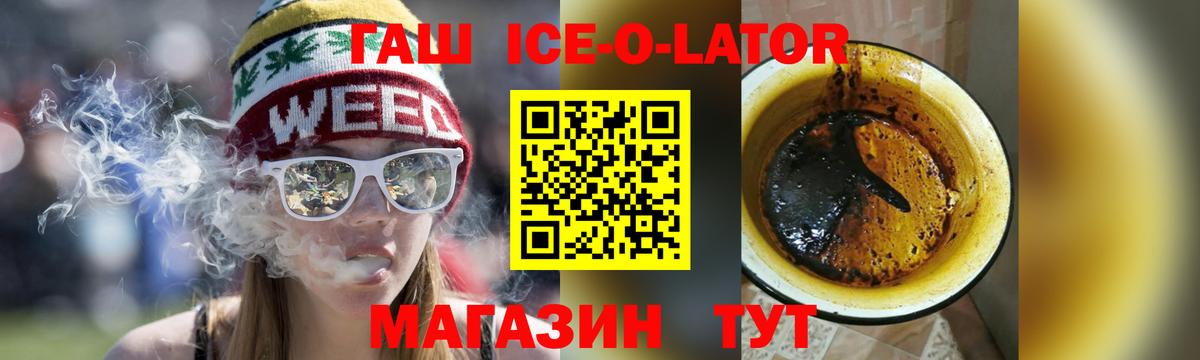 ГАШ Cannabis Отрадное