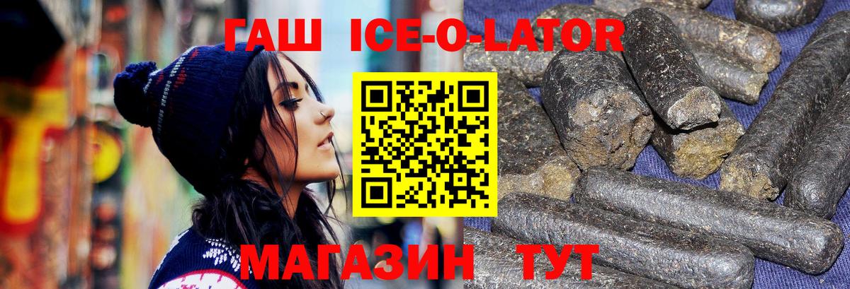 Отрадное  ГАШ индика сатива  Вход с VPN  ГАШИШ гарик 
