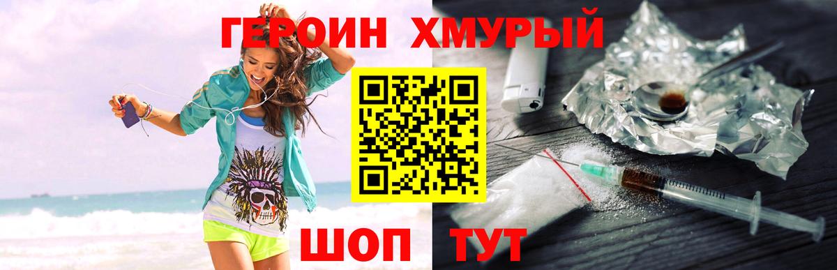 Отрадное  ГЕРОИН белый  Вход с VPN 