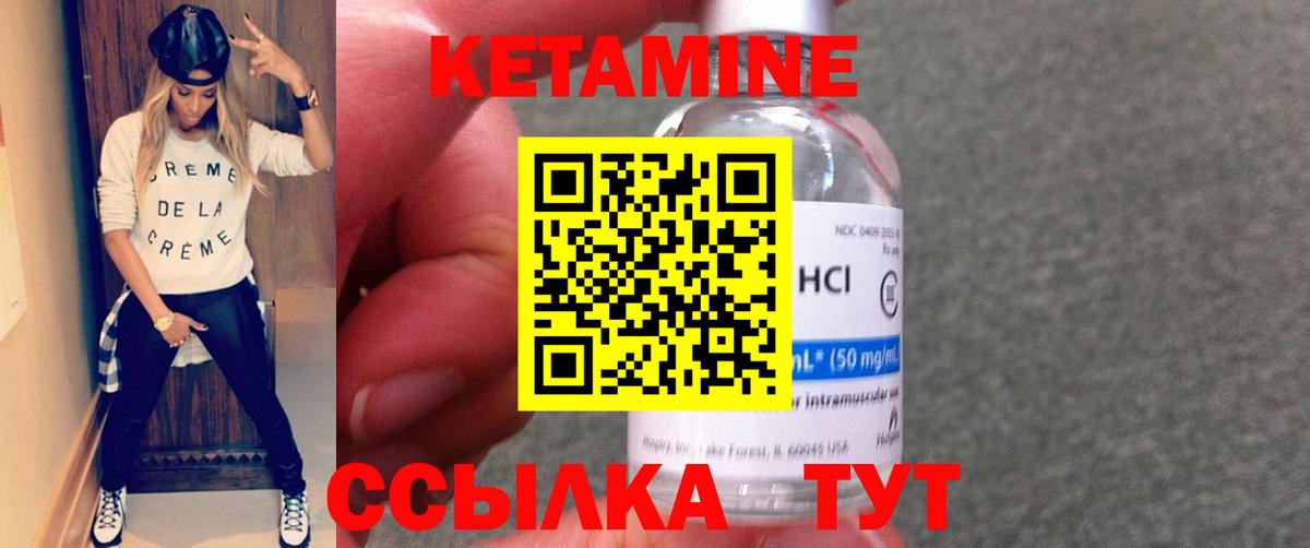 КЕТАМИН VHQ  Вход с VPN  Отрадное  Кетамин ketamine 