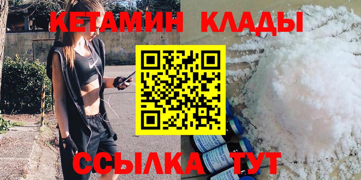 Кетамин VHQ Отрадное