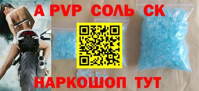 марки nbome Сланцы