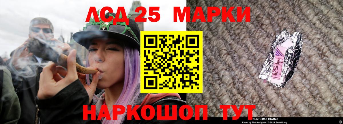 LSD-25 экстази кислота Отрадное