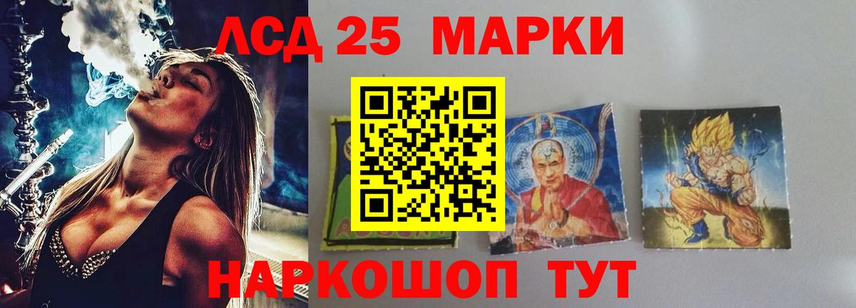 LSD-25 экстази ecstasy  Вход с VPN  LSD-25 экстази кислота  Отрадное 