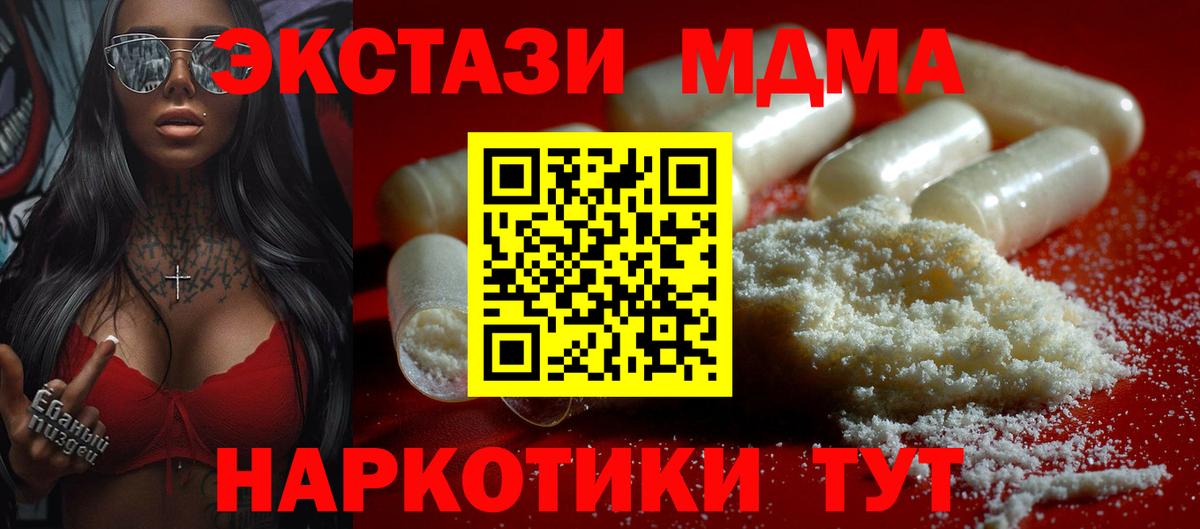 Отрадное  MDMA молли  Вход с VPN 