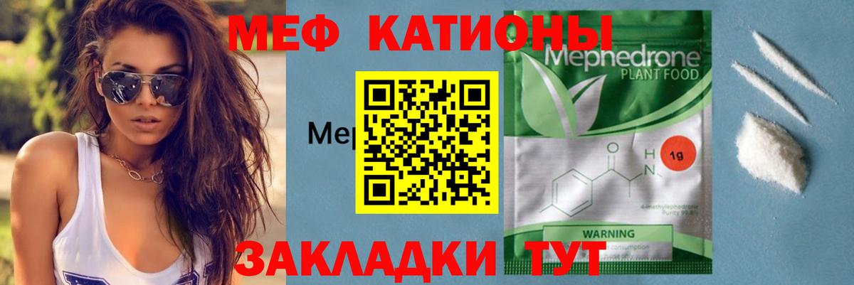 МЯУ-МЯУ мяу мяу  МЕФ  Отрадное  МЯУ-МЯУ мяу мяу  Вход с VPN 