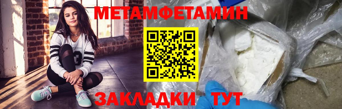 Метамфетамин Methamphetamine  Метамфетамин Methamphetamine  Отрадное  Вход с VPN 
