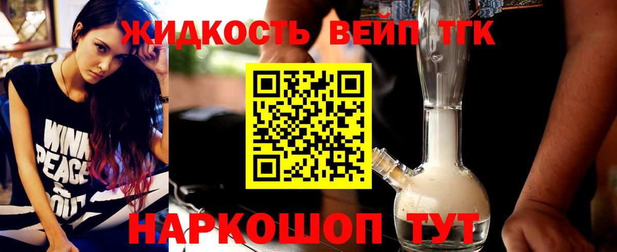 Отрадное  купить  сайты  ТГК концентрат  Вход с VPN  ТГК вейп 